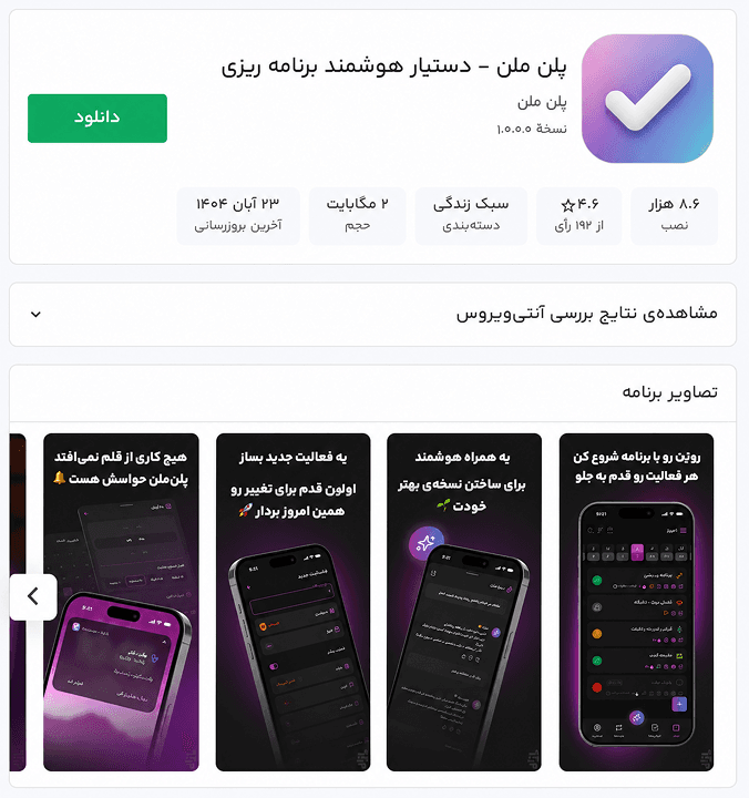 launch-page